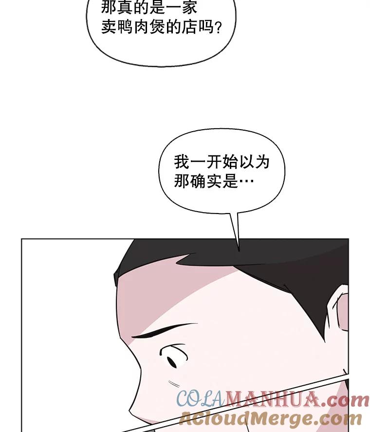 《主妇杀手》76.赏枫（1） 第13页