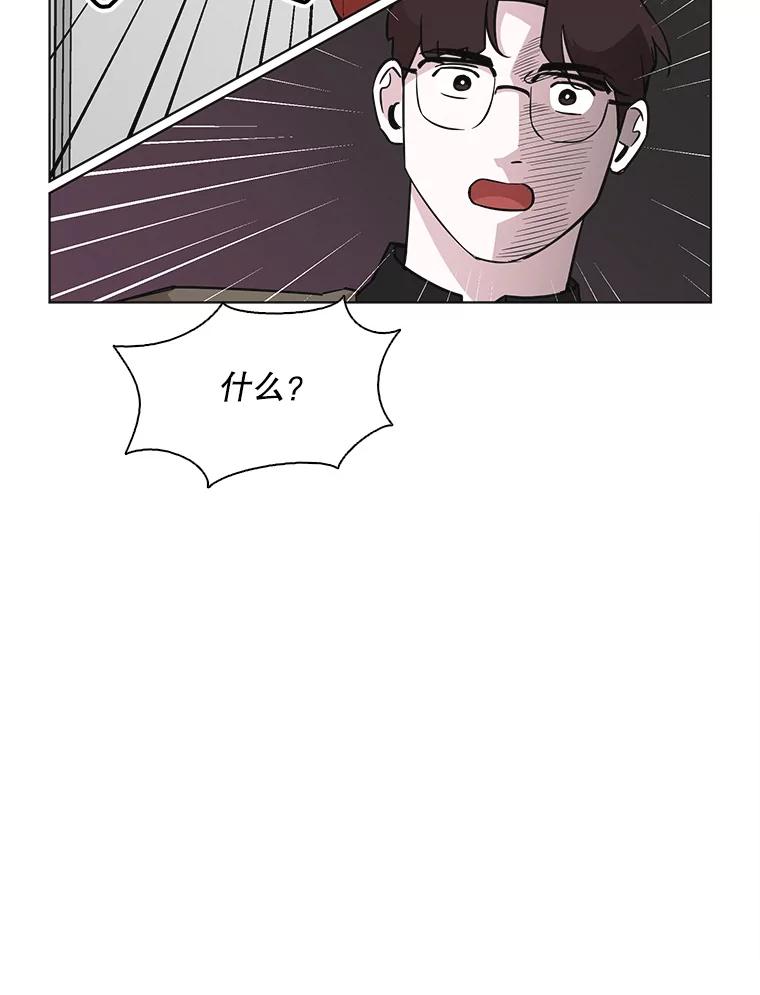 《主妇杀手》76.赏枫（1） 第53页