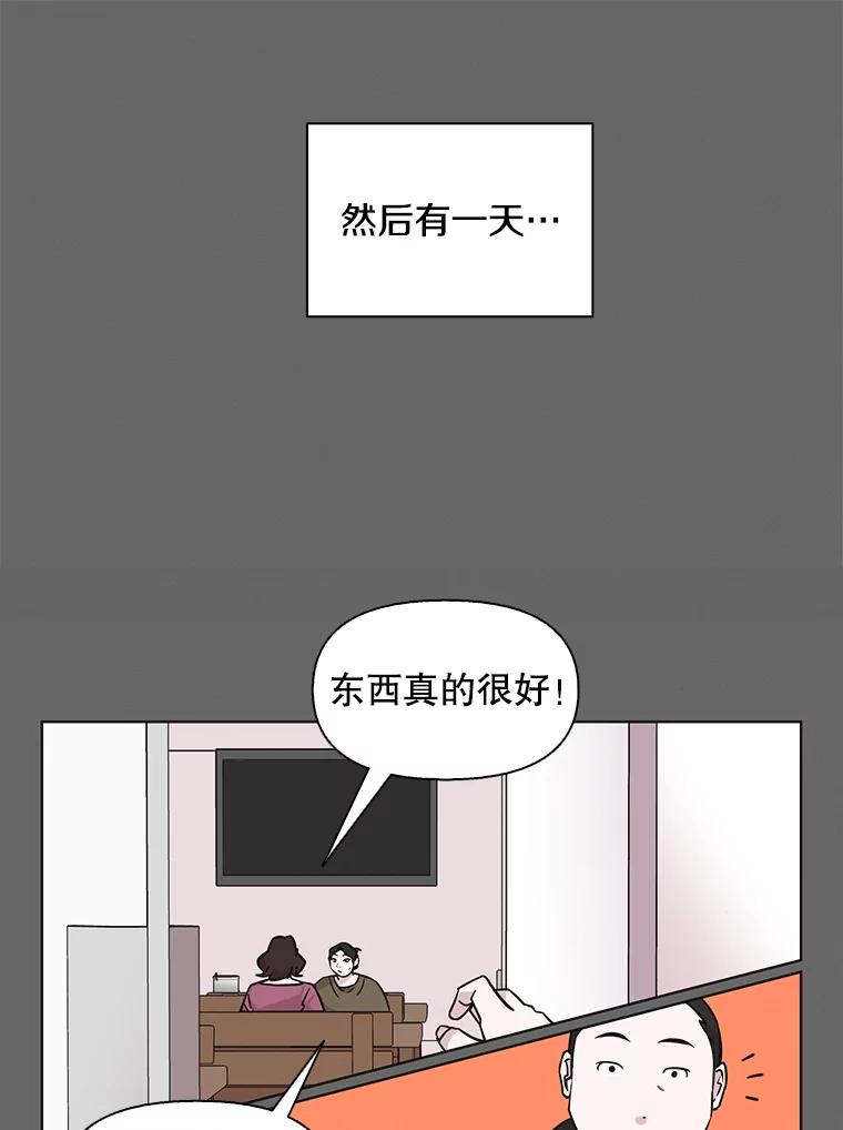 《主妇杀手》76.赏枫（1） 第20页