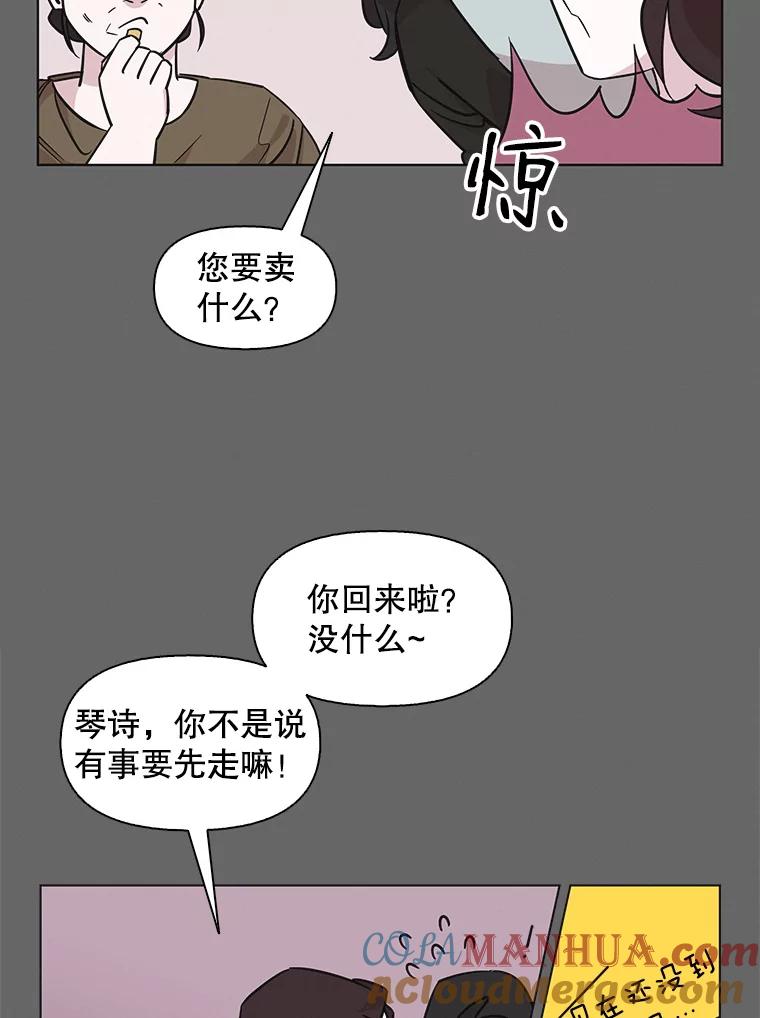 《主妇杀手》76.赏枫（1） 第22页
