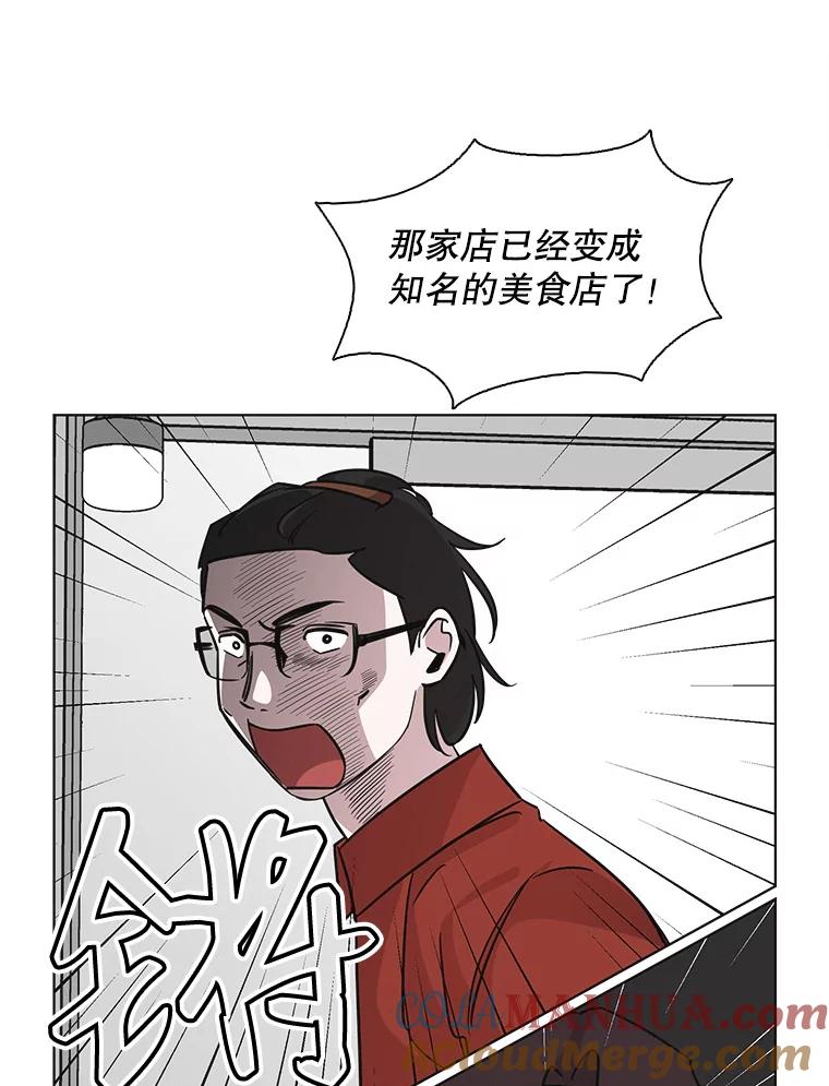 《主妇杀手》76.赏枫（1） 第52页