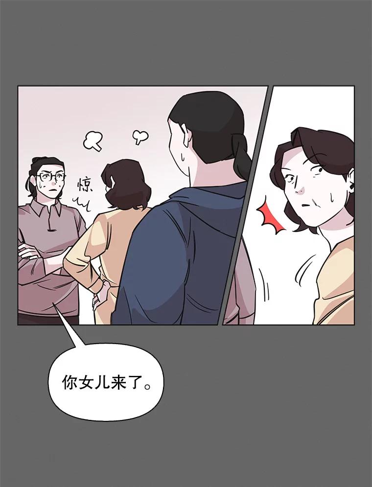 《主妇杀手》76.赏枫（1） 第27页