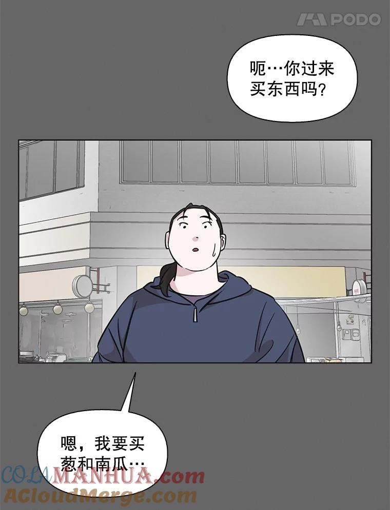 《主妇杀手》76.赏枫（1） 第28页