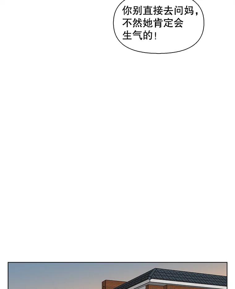 《主妇杀手》76.赏枫（1） 第36页