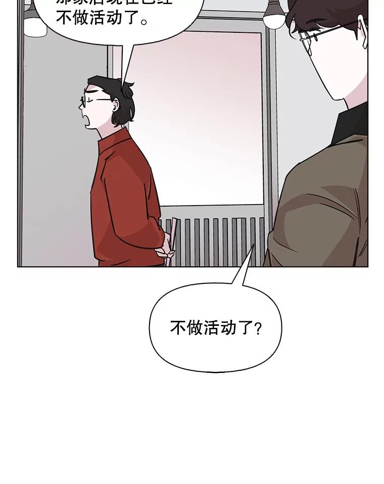 《主妇杀手》76.赏枫（1） 第50页