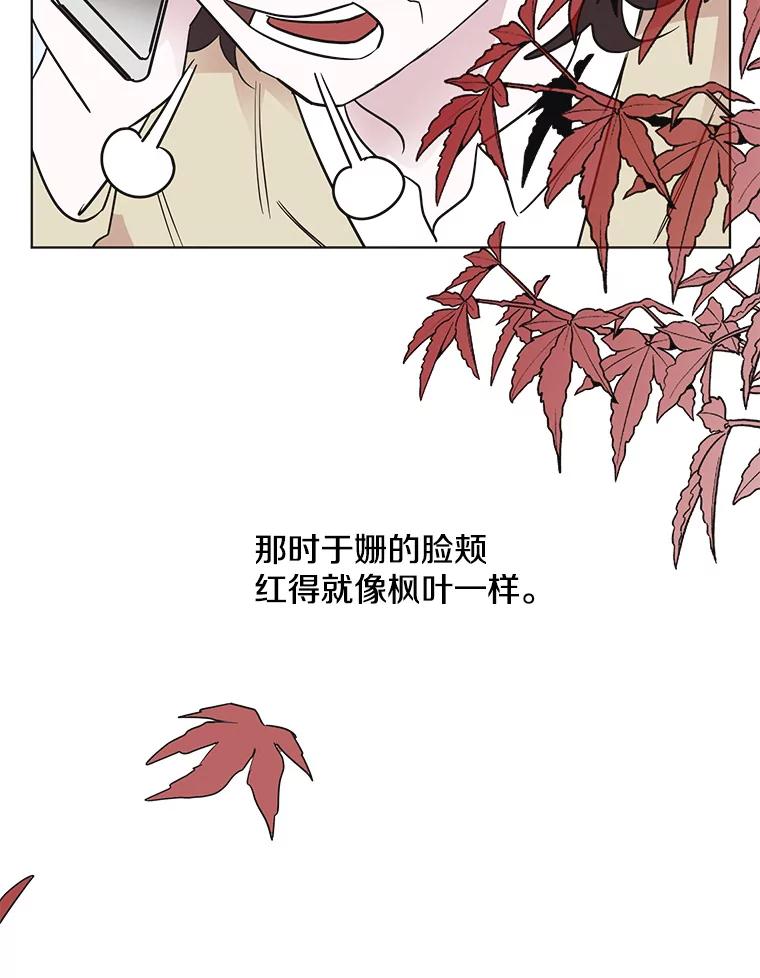 《主妇杀手》77.赏枫（2） 第71页
