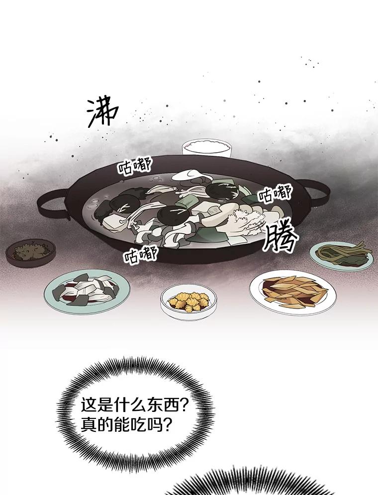 《主妇杀手》77.赏枫（2） 第38页