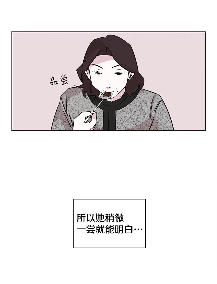 《主妇杀手》77.赏枫（2） 第42页