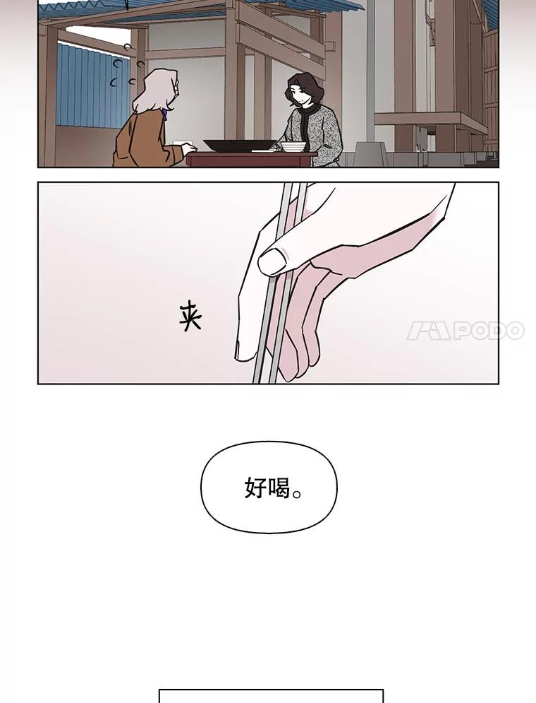 《主妇杀手》77.赏枫（2） 第44页