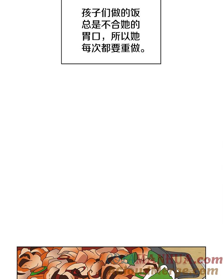 《主妇杀手》77.赏枫（2） 第22页