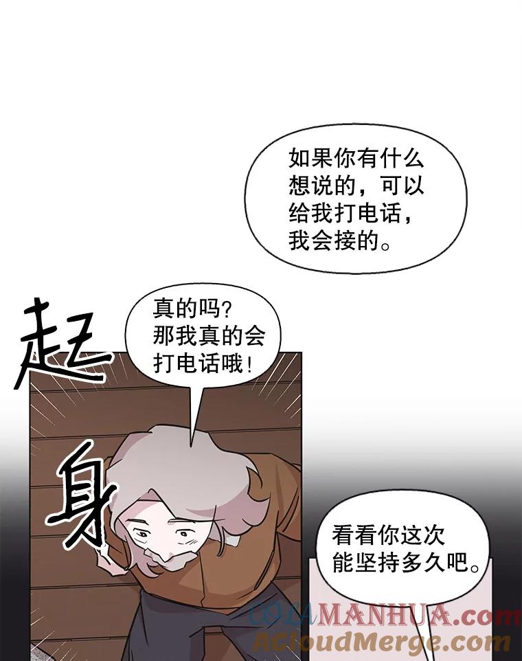 《主妇杀手》77.赏枫（2） 第55页