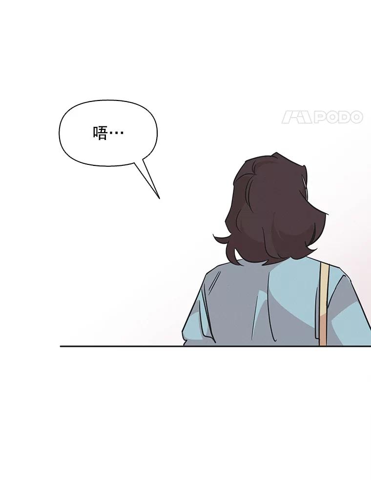 《主妇杀手》77.赏枫（2） 第14页