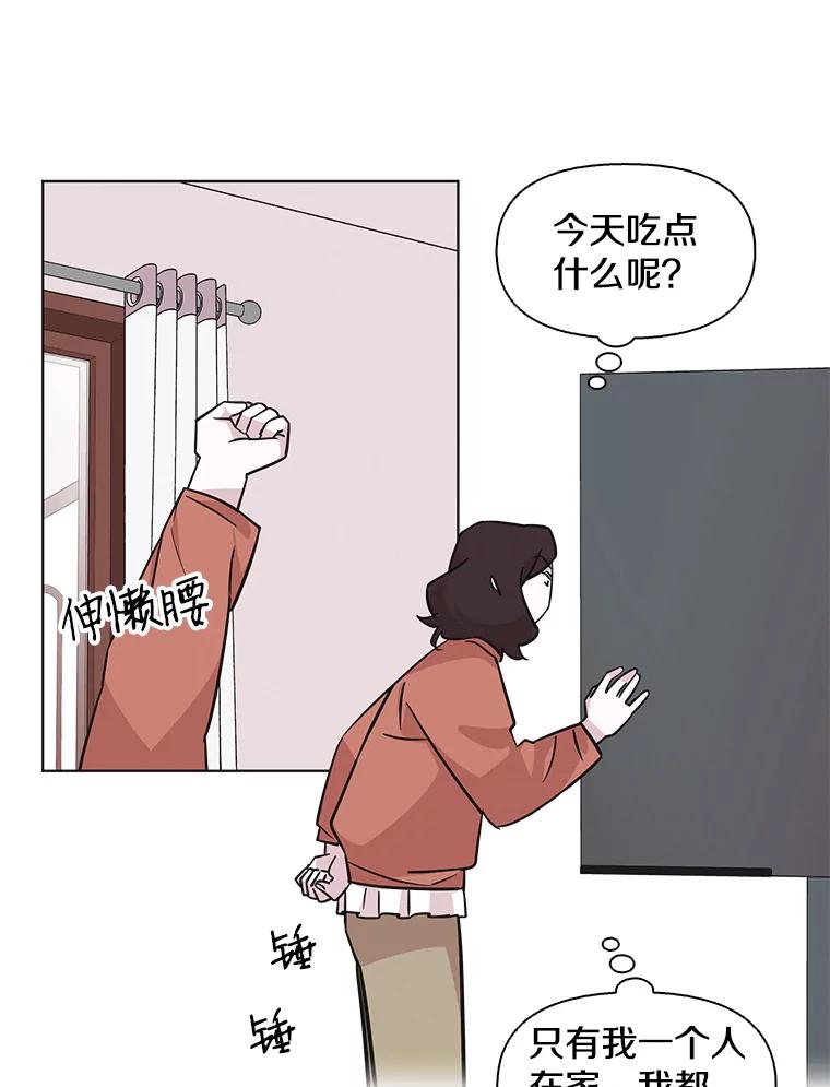 《主妇杀手》77.赏枫（2） 第26页
