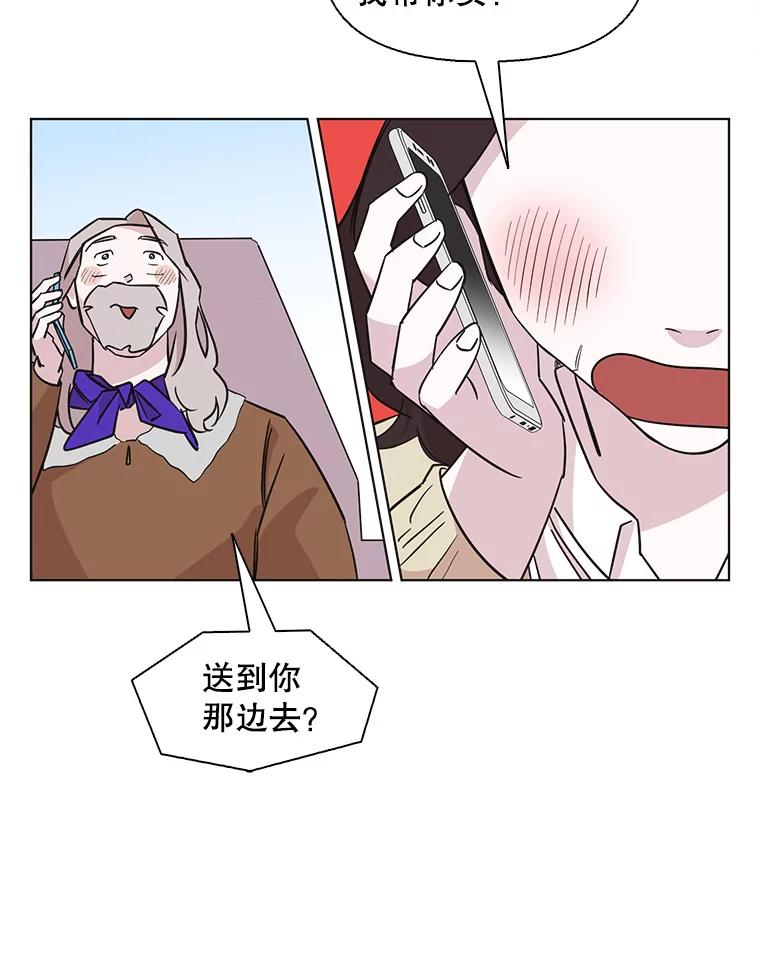 《主妇杀手》77.赏枫（2） 第69页