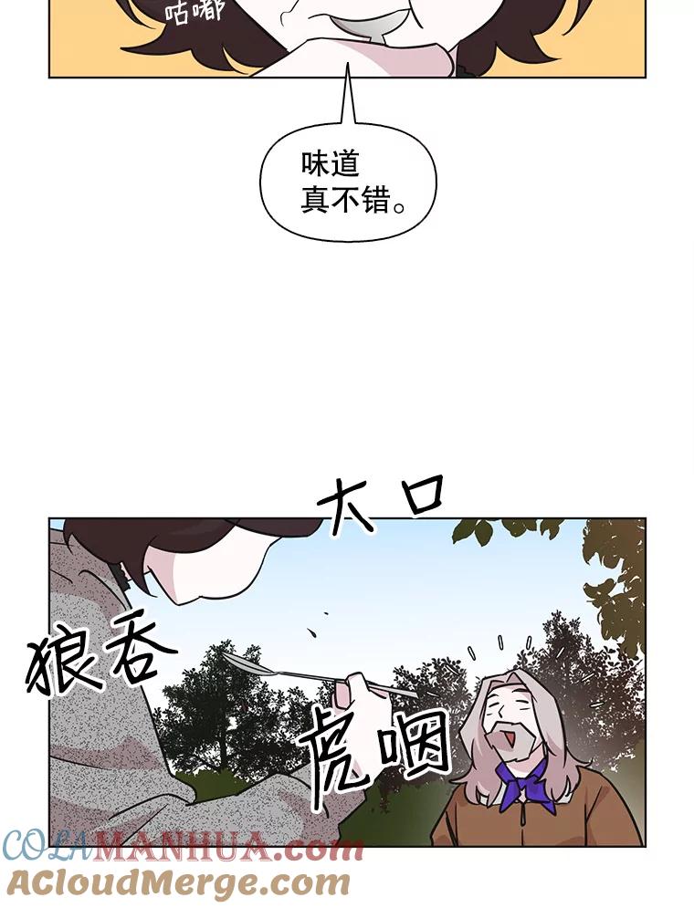 《主妇杀手》77.赏枫（2） 第46页