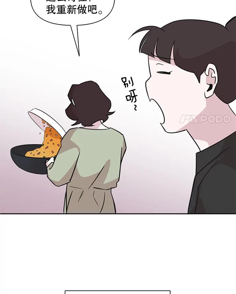 《主妇杀手》77.赏枫（2） 第21页