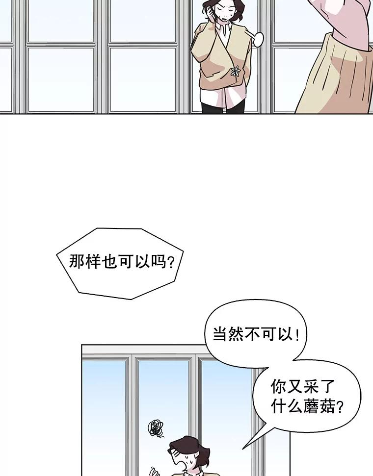 《主妇杀手》77.赏枫（2） 第63页