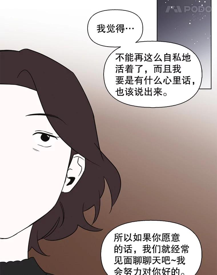 《主妇杀手》77.赏枫（2） 第51页