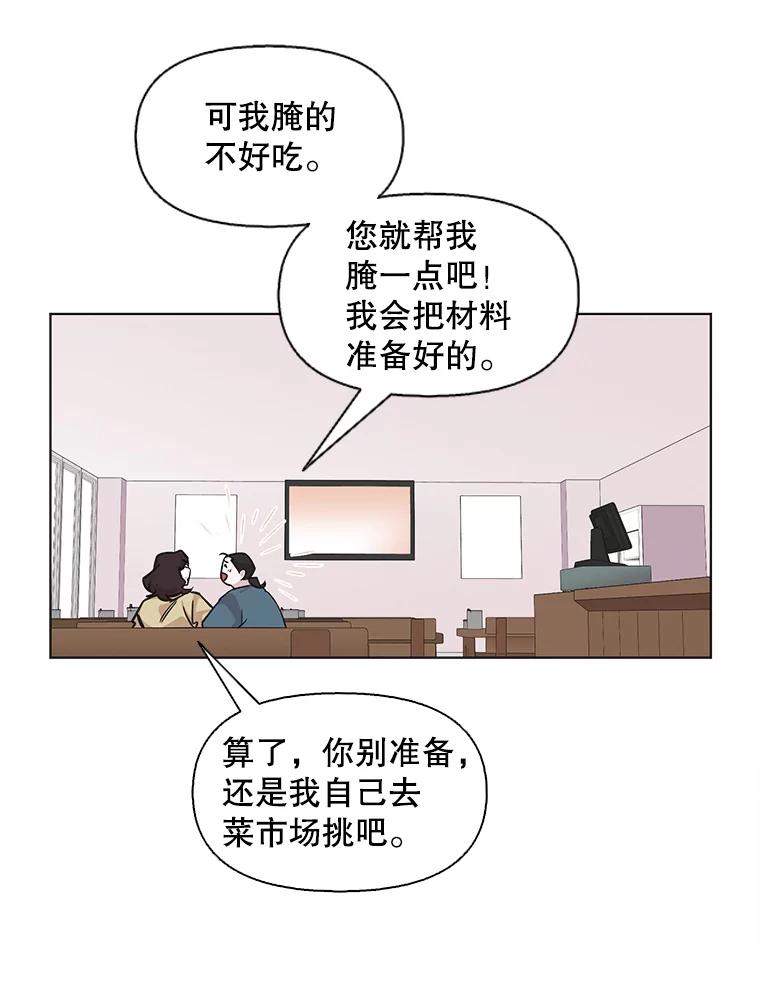 《主妇杀手》77.赏枫（2） 第9页