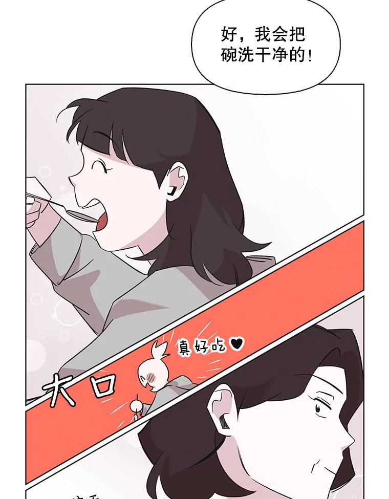 《主妇杀手》77.赏枫（2） 第5页
