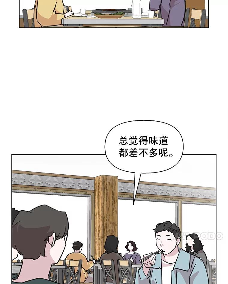 《主妇杀手》77.赏枫（2） 第24页