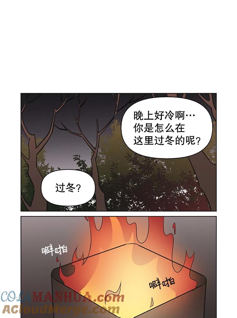 《主妇杀手》77.赏枫（2） 第58页