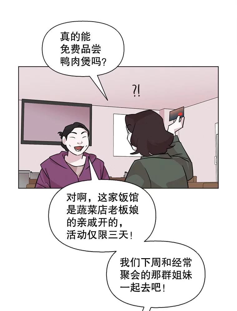 《主妇杀手》77.赏枫（2） 第30页
