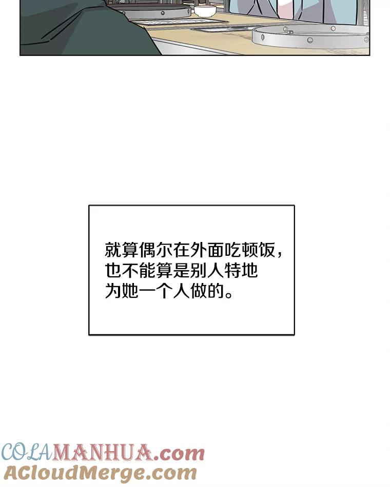 《主妇杀手》77.赏枫（2） 第25页