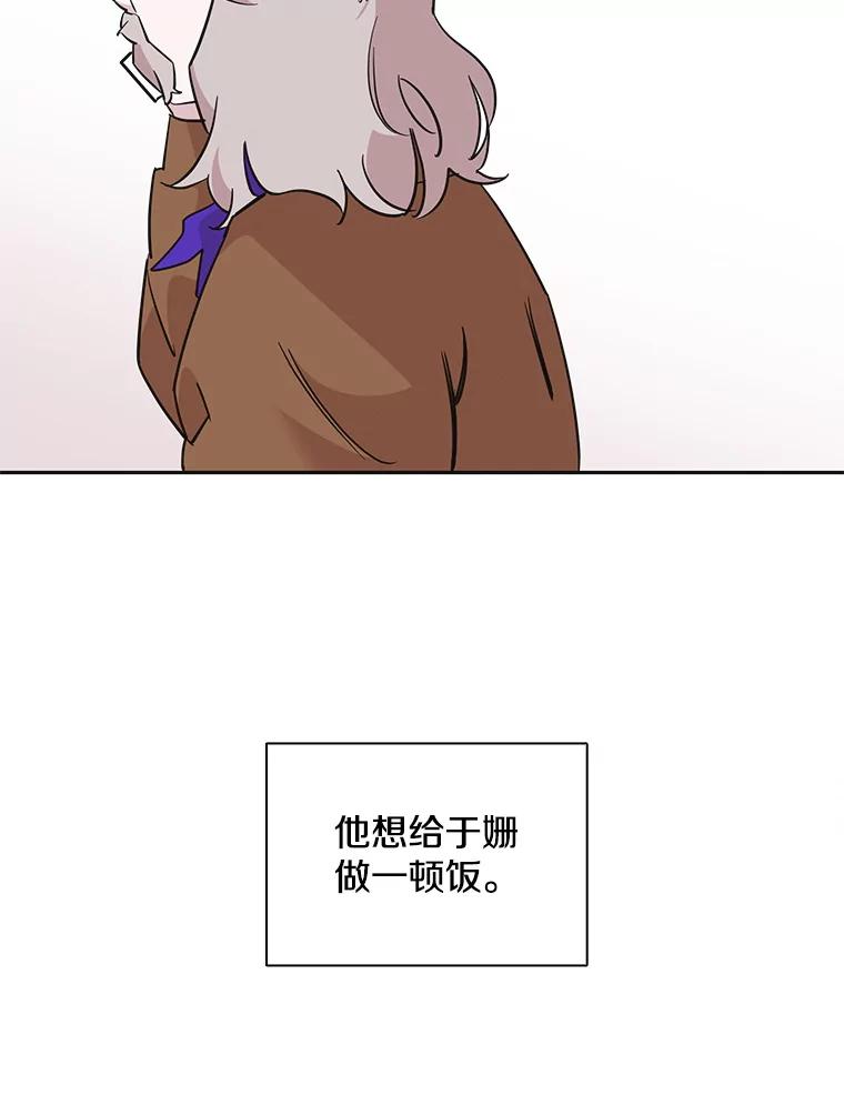 《主妇杀手》77.赏枫（2） 第35页