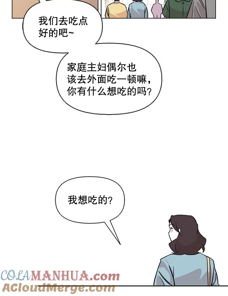 《主妇杀手》77.赏枫（2） 第13页