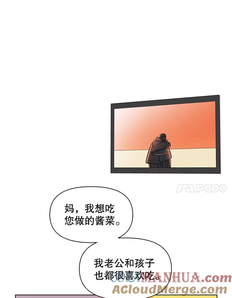 《主妇杀手》77.赏枫（2） 第7页