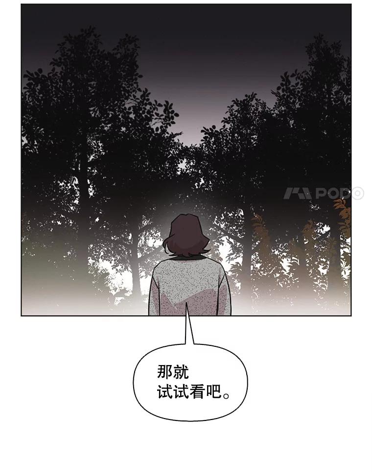 《主妇杀手》77.赏枫（2） 第54页