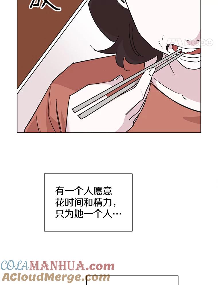《主妇杀手》77.赏枫（2） 第28页