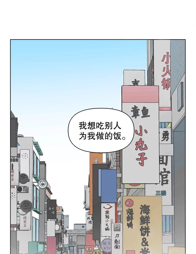《主妇杀手》77.赏枫（2） 第15页