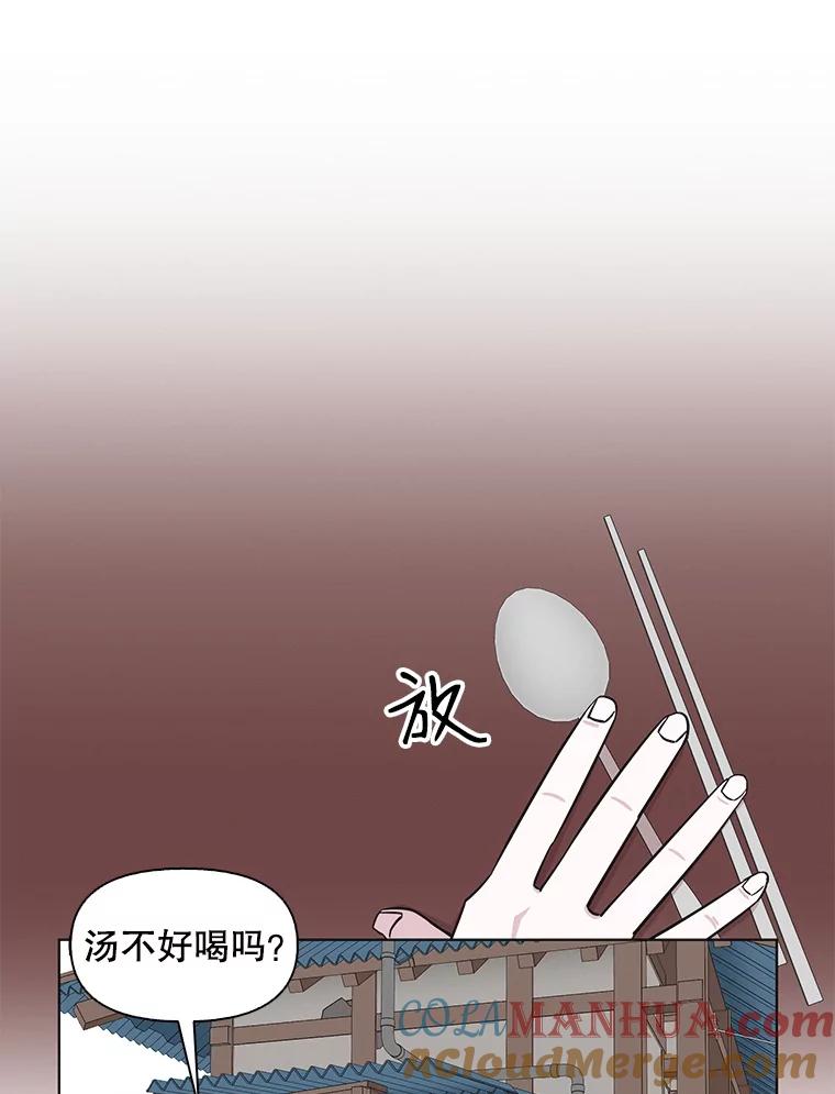 《主妇杀手》77.赏枫（2） 第43页