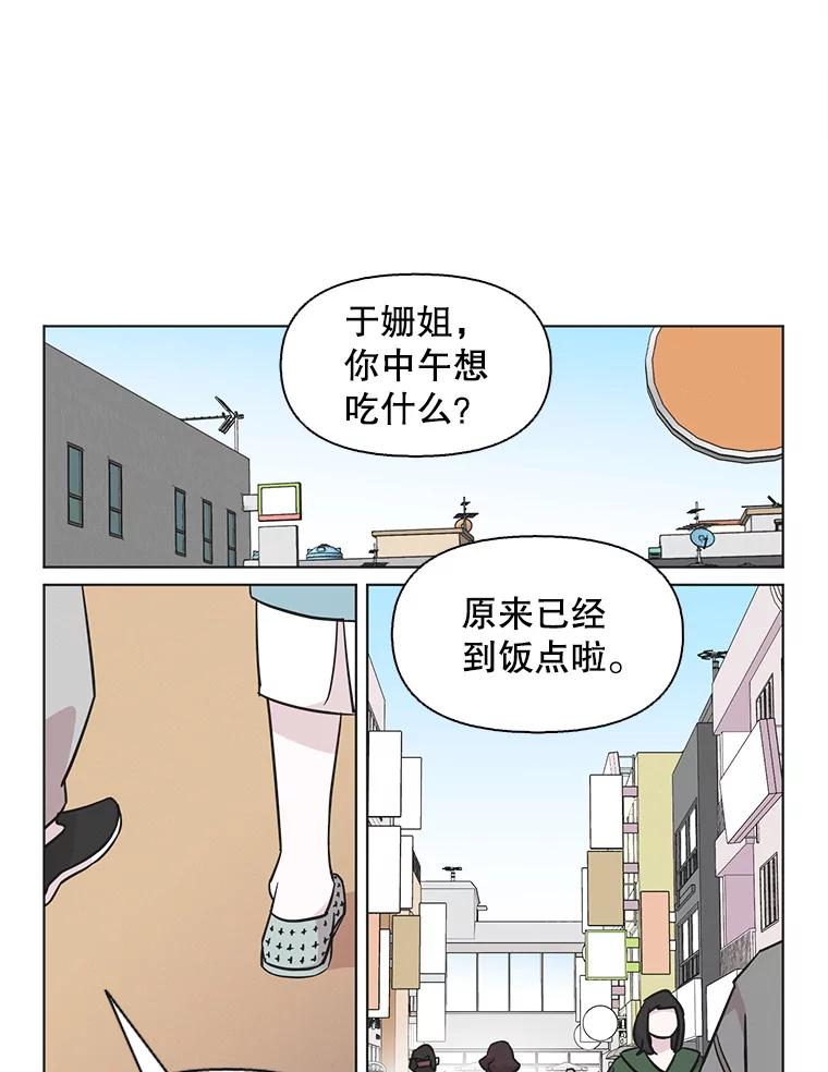 《主妇杀手》77.赏枫（2） 第12页