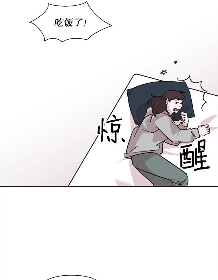 《主妇杀手》77.赏枫（2） 第3页