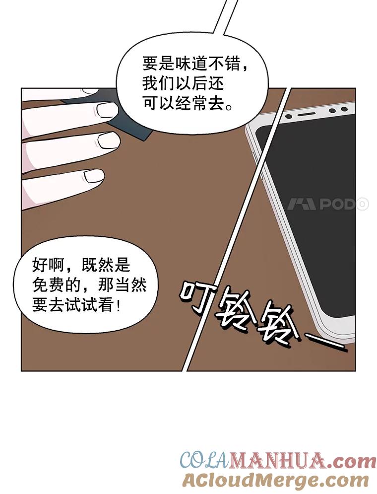 《主妇杀手》77.赏枫（2） 第31页