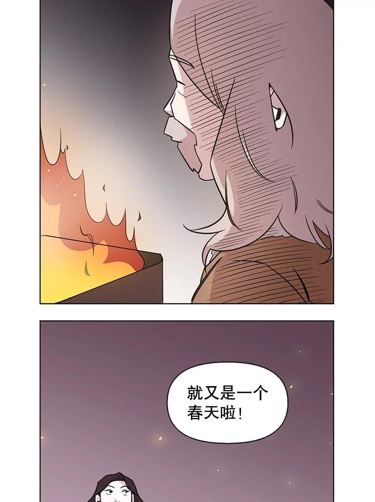 《主妇杀手》77.赏枫（2） 第60页