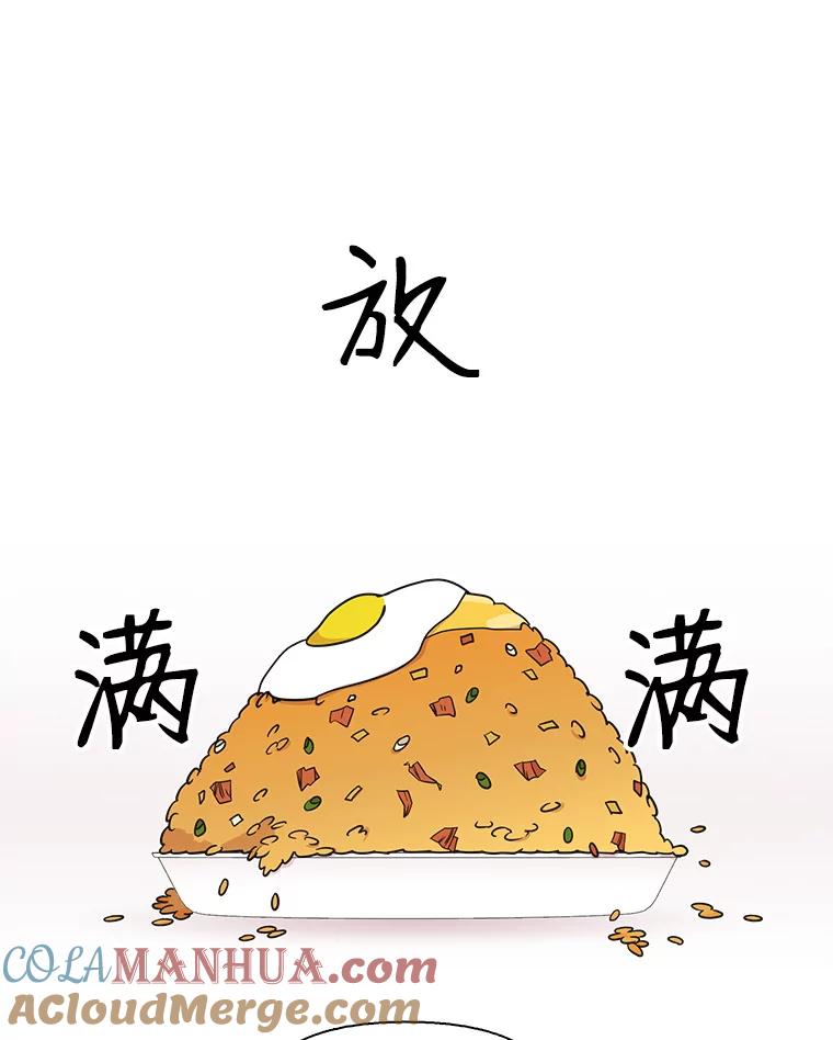 《主妇杀手》77.赏枫（2） 第19页
