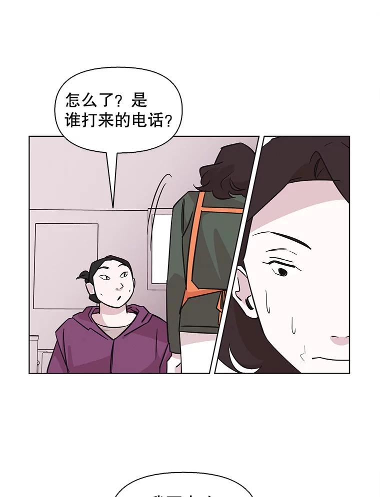 《主妇杀手》77.赏枫（2） 第36页