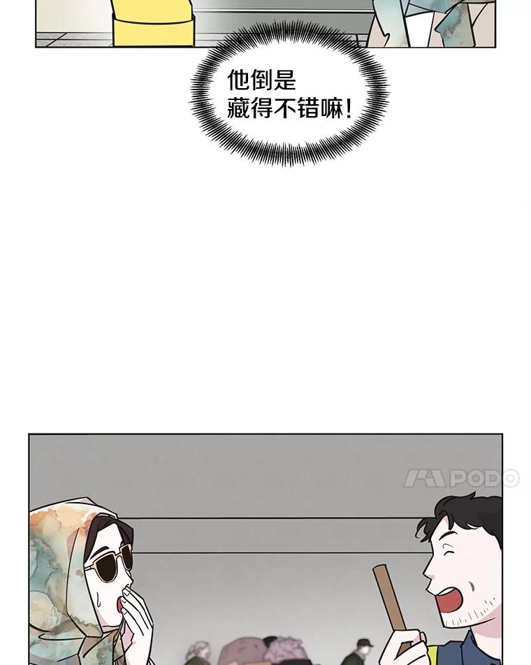 《主妇杀手》78.赏枫（3） 第45页
