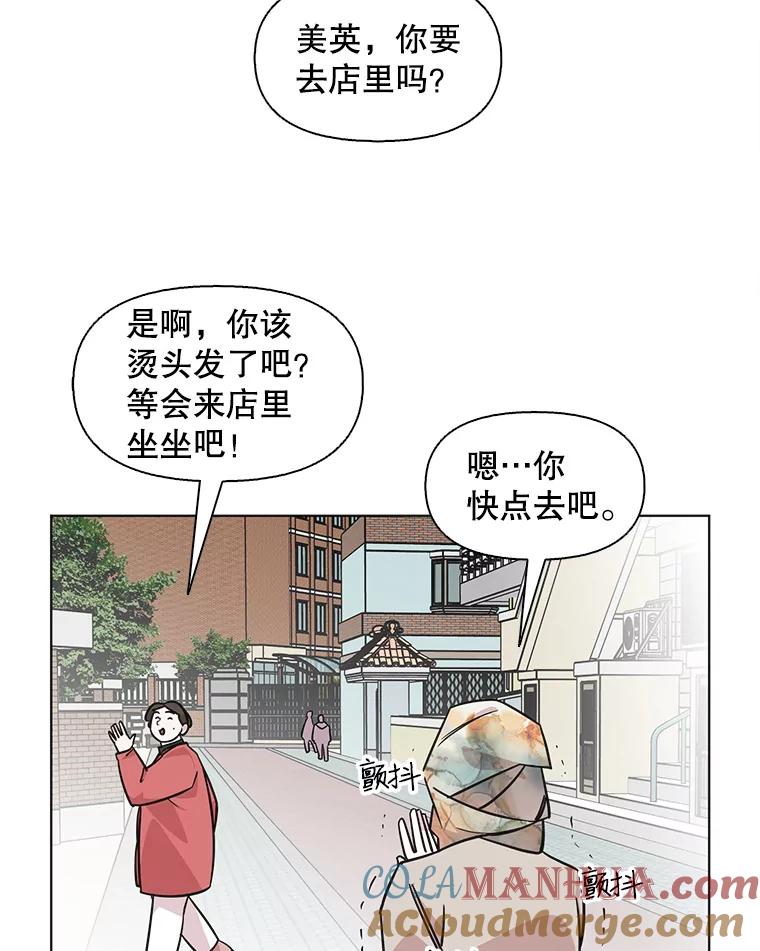 《主妇杀手》78.赏枫（3） 第43页