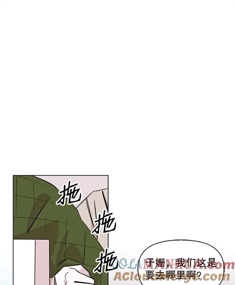 《主妇杀手》78.赏枫（3） 第34页