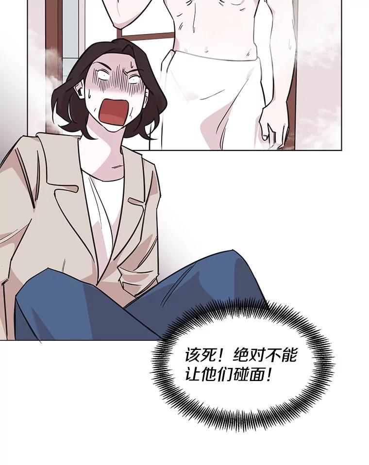《主妇杀手》78.赏枫（3） 第66页