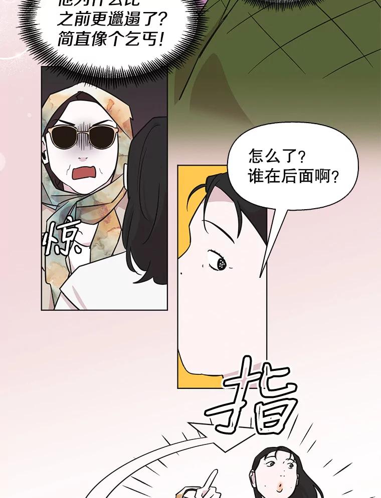 《主妇杀手》78.赏枫（3） 第30页