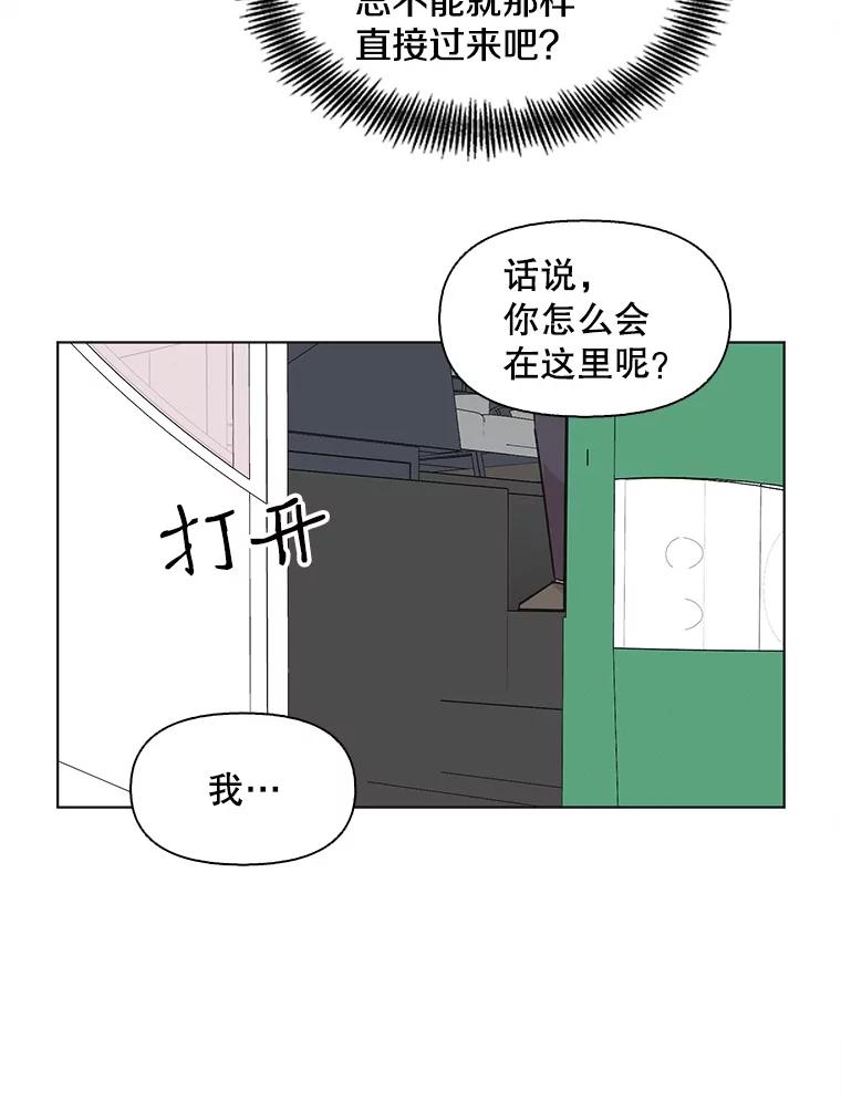 《主妇杀手》78.赏枫（3） 第27页