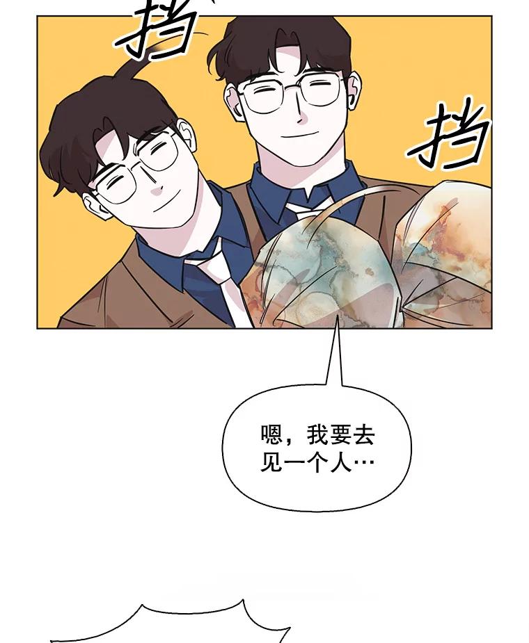 《主妇杀手》78.赏枫（3） 第5页