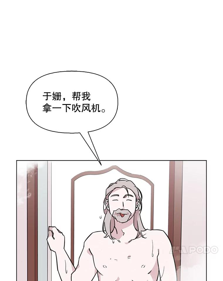 《主妇杀手》78.赏枫（3） 第65页
