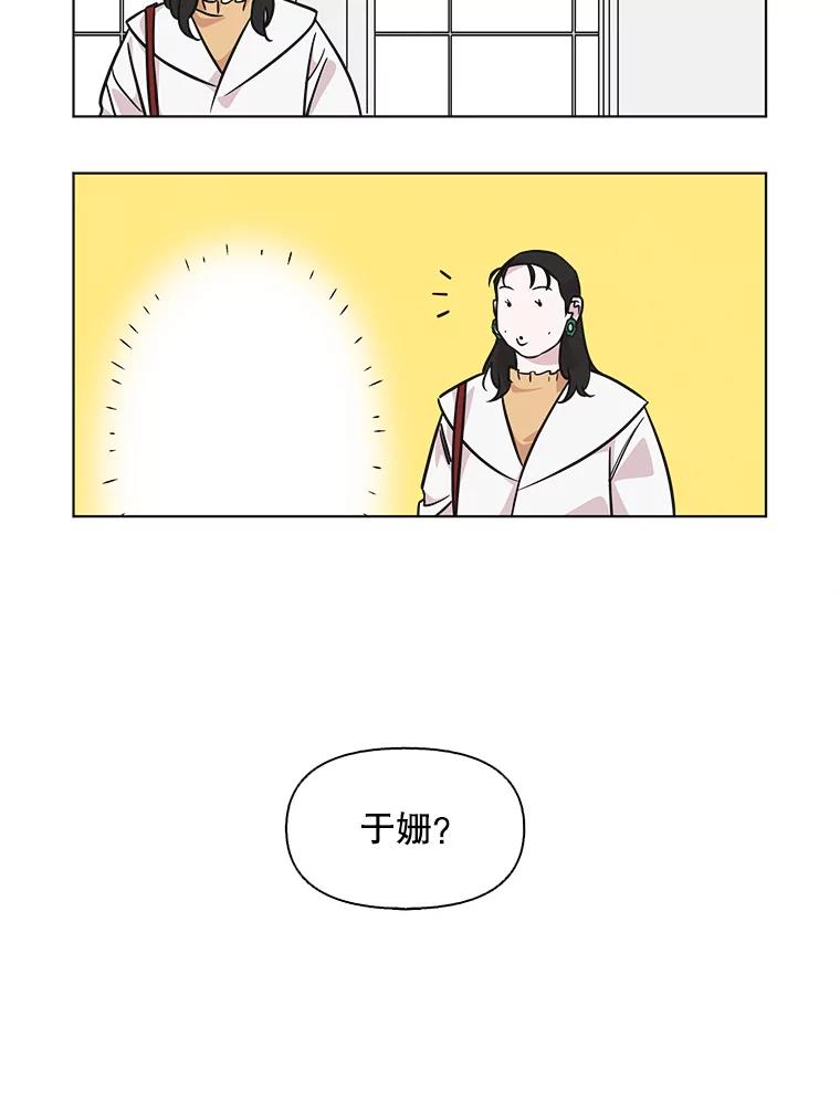 《主妇杀手》78.赏枫（3） 第33页